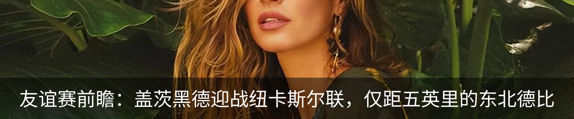 热点资讯