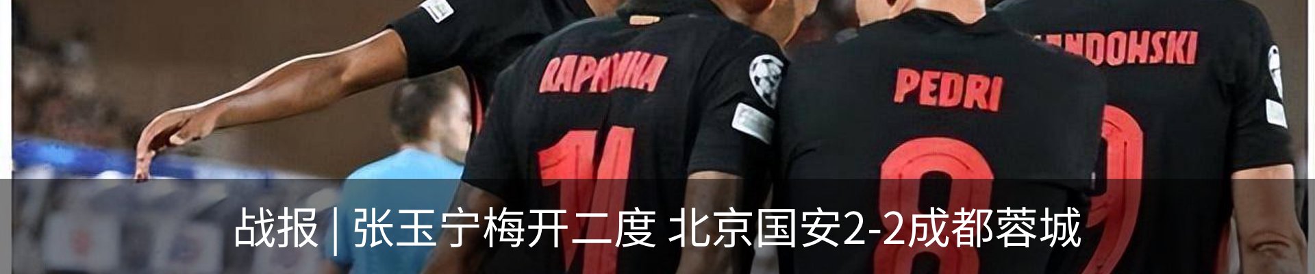 热点资讯