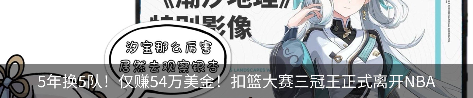 热点资讯